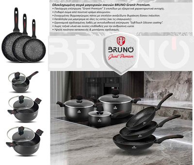 BRUNO κατσαρόλα Granit Premium BRN-0121 με αντικολλητική επίστρωση, 24cm - Image 2