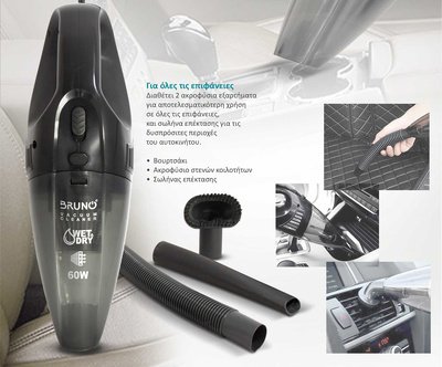 BRUNO σκουπάκι αυτοκινήτου υγρών & στερεών BRN-0126 12V 60W, φίλτρο HEPA - Image 3