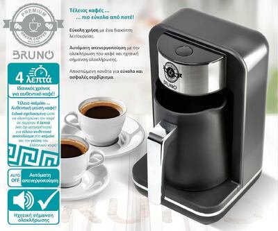 BRUNO αυτόματη καφετιέρα Ελληνικού καφέ BRN-0168, 400W, 260ml, μαύρη - Image 3