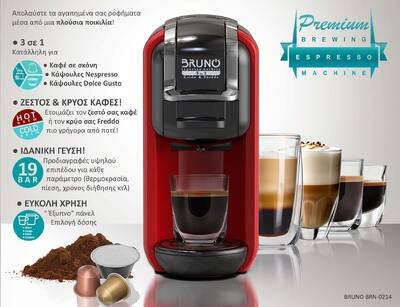 BRUNO BRN-0214 Καφετιέρα espresso 3 σε 1 Hot & Cold 1450W, 19 bar, μαύρη - Image 3