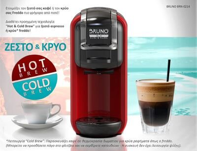 BRUNO BRN-0214 Καφετιέρα espresso 3 σε 1 Hot & Cold 1450W, 19 bar, μαύρη - Image 4