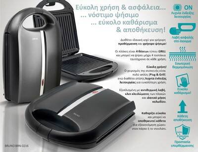 BRUNO BRN-0216 Ψηστιέρα-Τοστιέρα για 4 τοστ 1400W, μαύρη mat-inox - Image 3