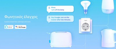 TP-LINK smart αντάπτορας ρεύματος TAPO-P110, Wi-Fi, bluetooth, Ver. 1.0 - Image 5